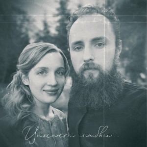 Simon Khorolskiy - Цемент Любви (2024)