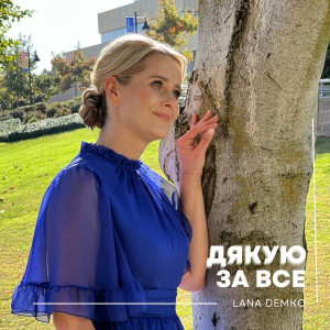 Lana Demko - Дякую За Все (2023)