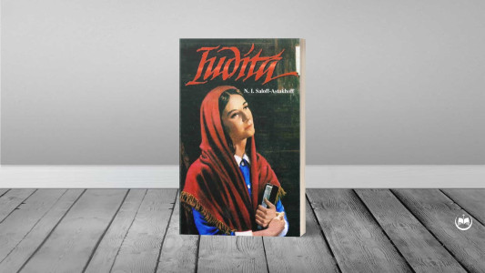 N. I. Saloff-Astakhoff - Iudita