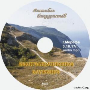 МХО МСЦ - Евангелизационное служение ансамбля бандуристов г.Мерефа (2017)