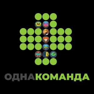 Hope Moldova - Одна Команда (2024)