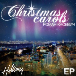 Роман Касевич - Christmas Carols (2009)
