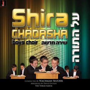 Shira Chadasha Boys Choir - The Torah Album (2011)